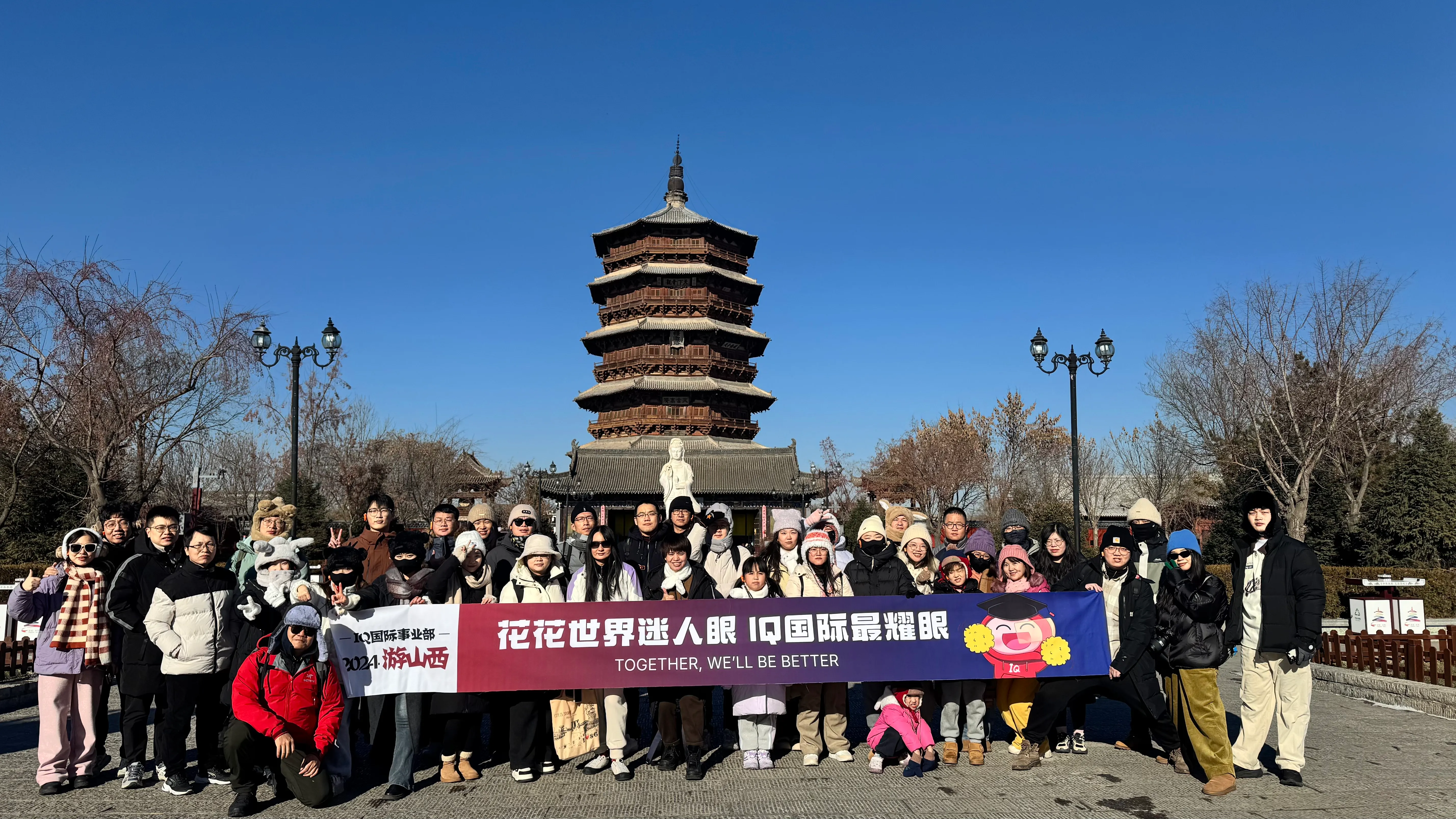 Trip Journal of IQ Team: A Journey Through Shanxi and the World of Black Myth: Wukong